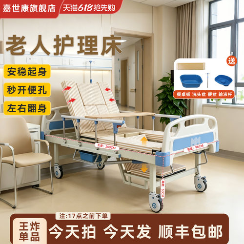 护理床多功能家用病床