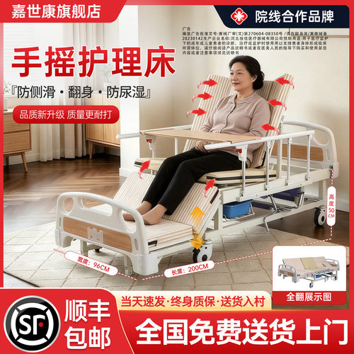 病床家用瘫痪病人卧床