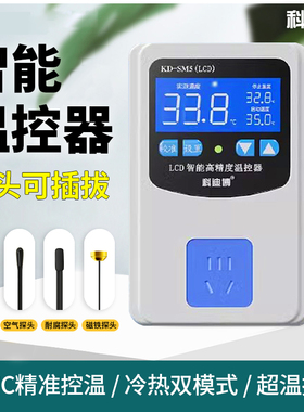 高精度数显温控器测温范围广 智能水温测温仪耐腐蚀可校准