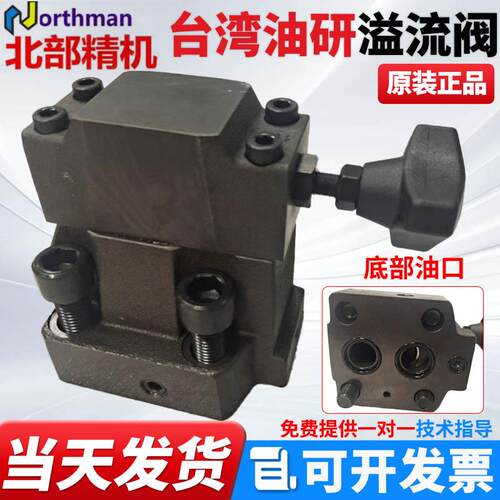 北部精机先导溢流阀RF-G04-1-32 RF-G06-2-32 RF-G01-1-32 RF-G10