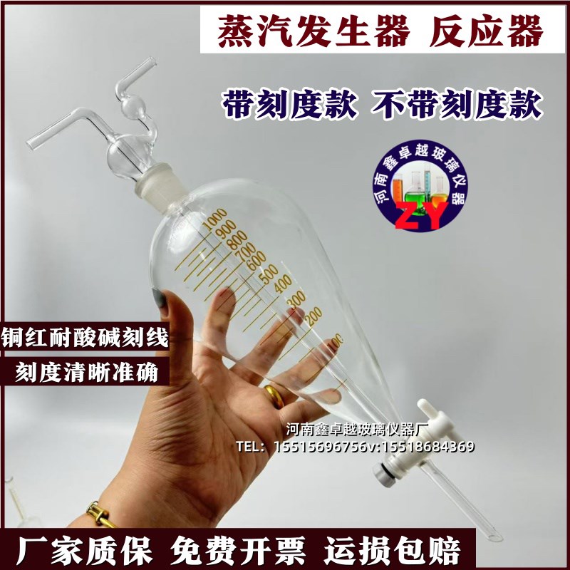 定做漏斗梨形分液漏斗洗瓶反应器玻璃1000ml汞蒸汽发生器