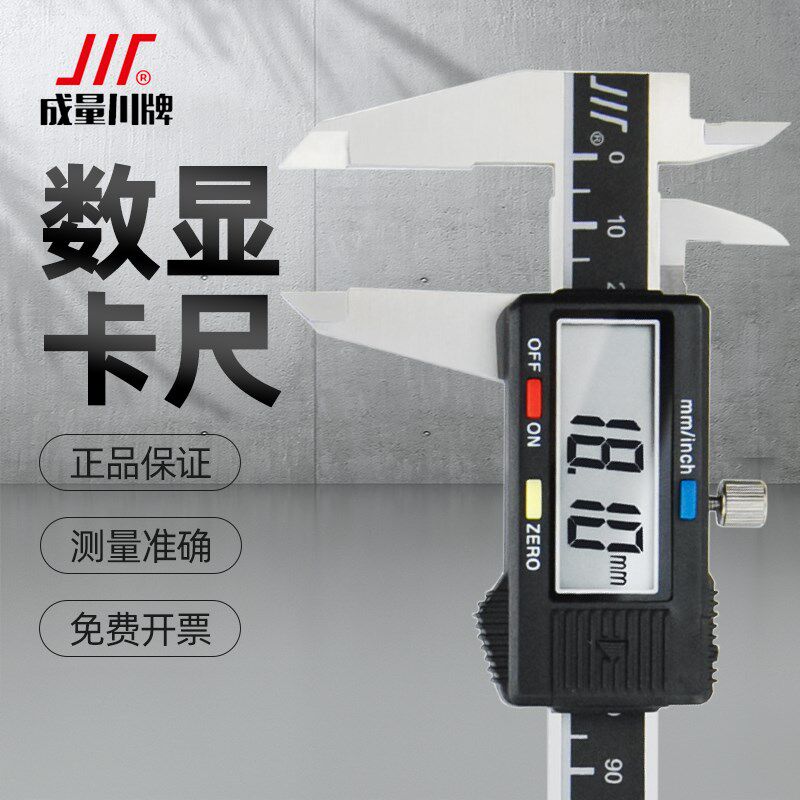 成量数显游标卡尺高精度电子工业级不锈钢油标150-300-600mm一米