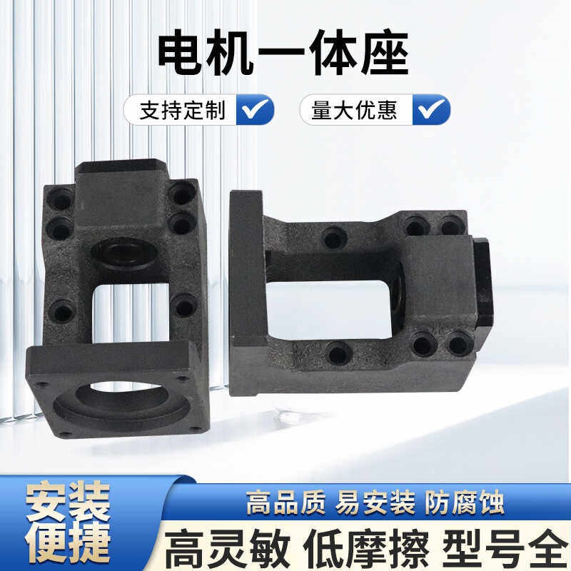 步进/伺服电机一体座固定轴承座车铣复合机滚珠丝杆数控机床配件