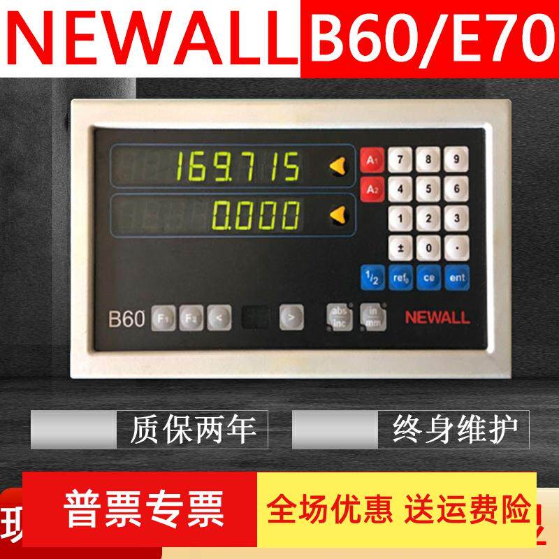 NEWALL球栅尺newall B60数显表球栅尺读头E70显示器中捷镗床e70-m