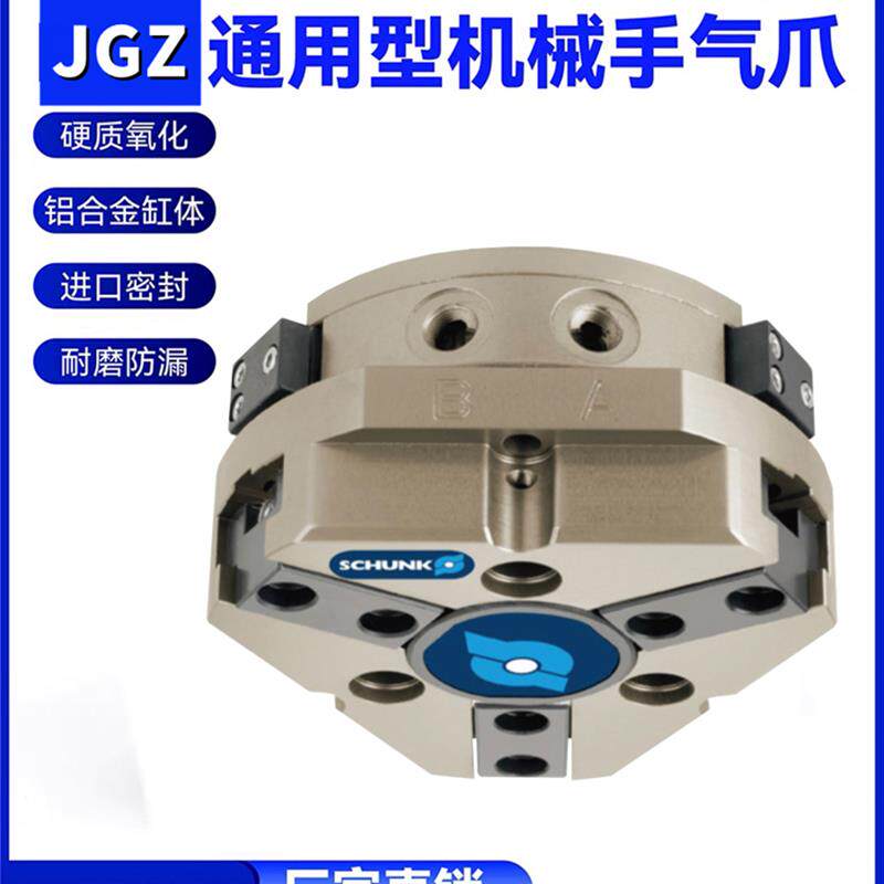 SCHUNK雄克机械手三爪夹持气缸JGZ 80-1 货号0308930德国原装正品