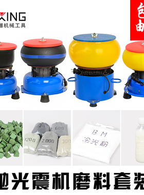 震机抛光机磨料震动研磨料抛光粉玉石翡翠抛光工具震桶绿三角材料