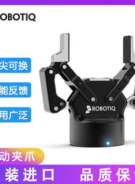 Robotiq 2F-85伺服电动夹爪自适应机械臂电爪 大行程快速安装