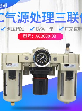 气动气源处理器过滤器三联件AC5000-10D/AF+AR+AL5000-10/06