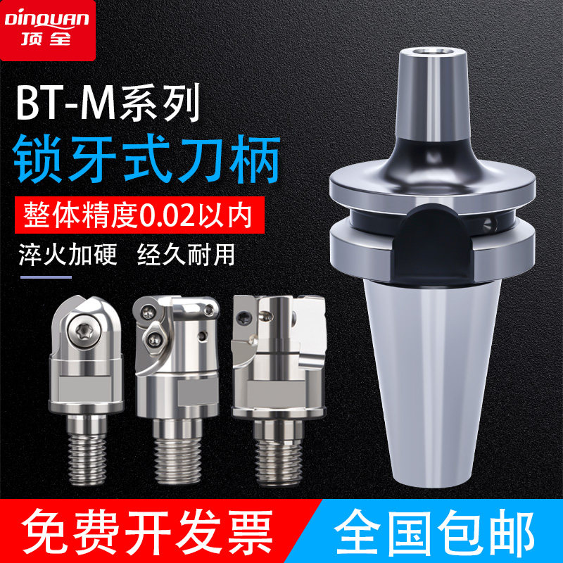 锁牙式刀柄 数控cnc 高精度可换式锁牙刀头 防抗震刀柄BT30 40 50