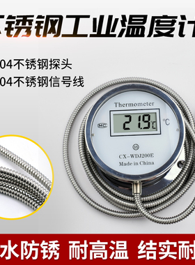 全不锈钢数显温度计 高精度测温仪 带探头防水数字水温表工业水产