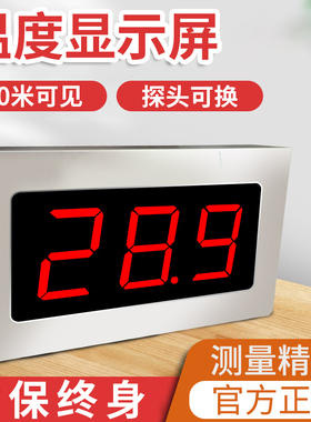 温度显示屏温度计测水温测量计温度检测器测温仪温度计工业用商用