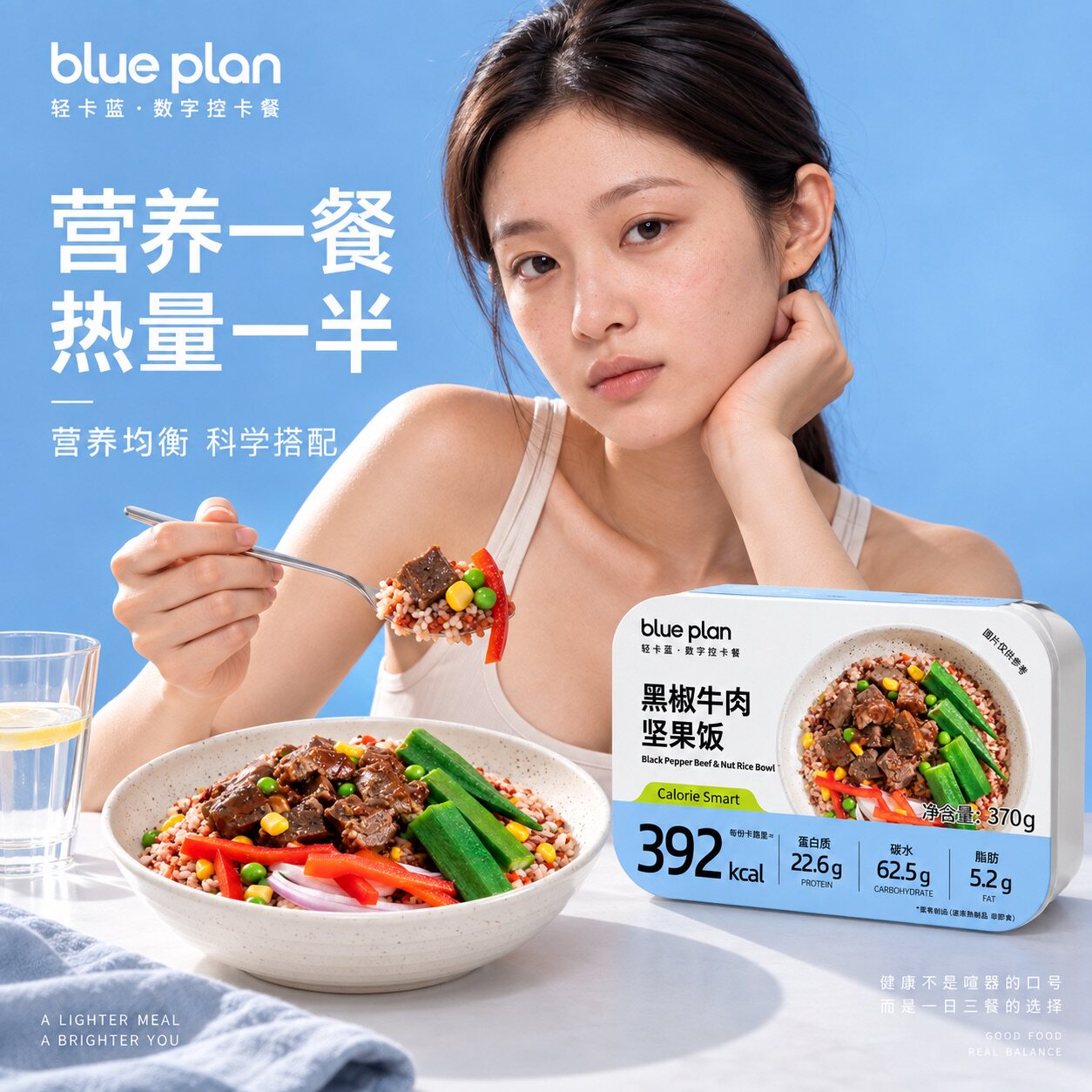 blue plan顺丰低温锁鲜轻食简餐 0 添加微波即食主食低脂控卡套餐