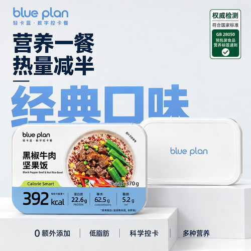 谷物饭轻卡主食代餐轻食简餐