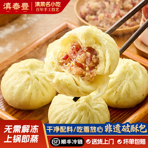 顺丰冷链  0反式脂肪酸