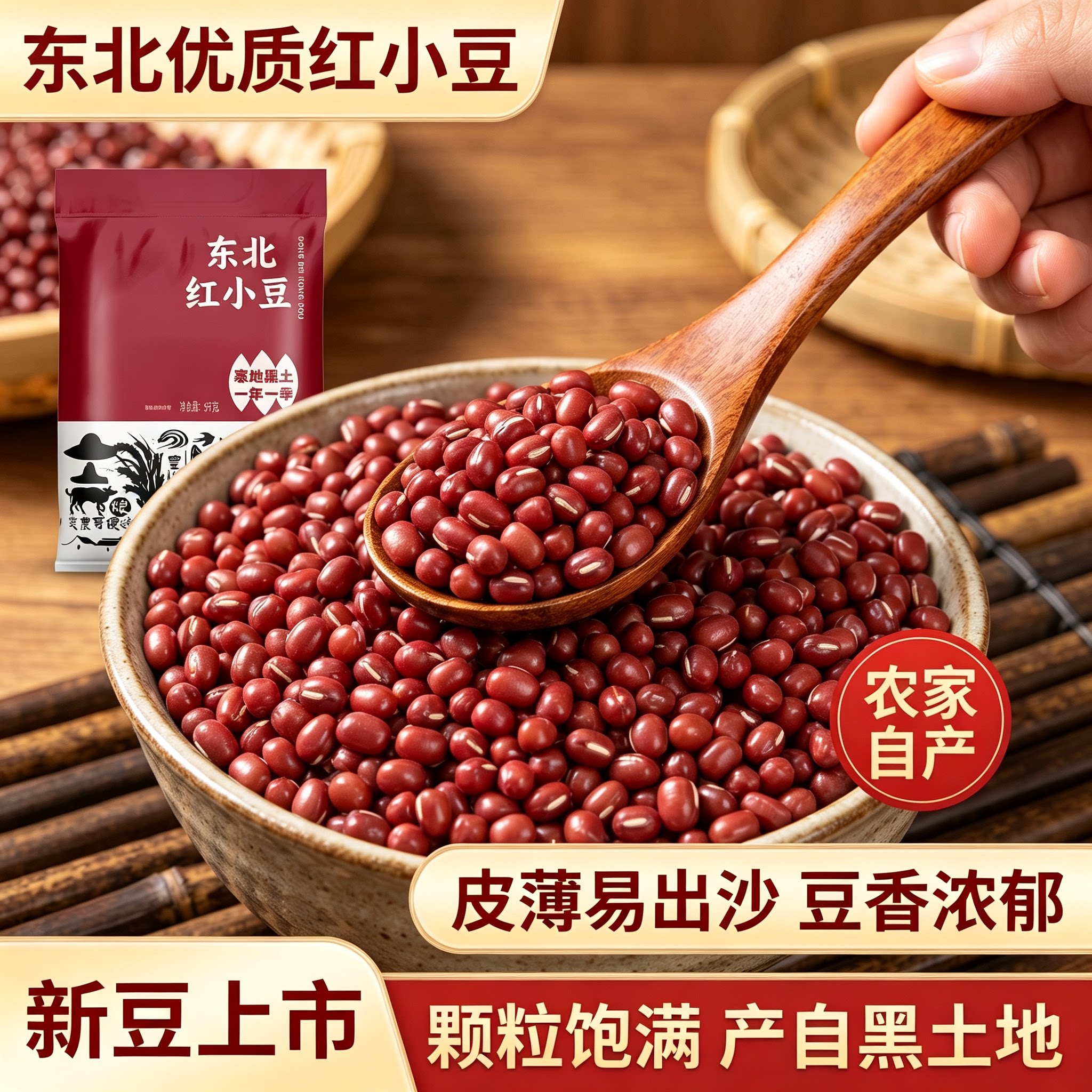 东北新货红豆红小豆五谷杂粮熬粥红小豆薏米豆类农家红豆粥易出沙