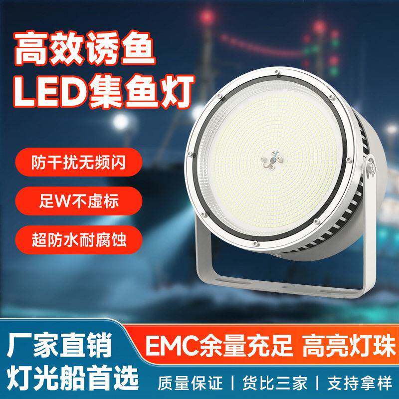 效诱鱼灯LED集鱼灯防水大功率超亮捕鱼夜钓海钓渔船源头厂家