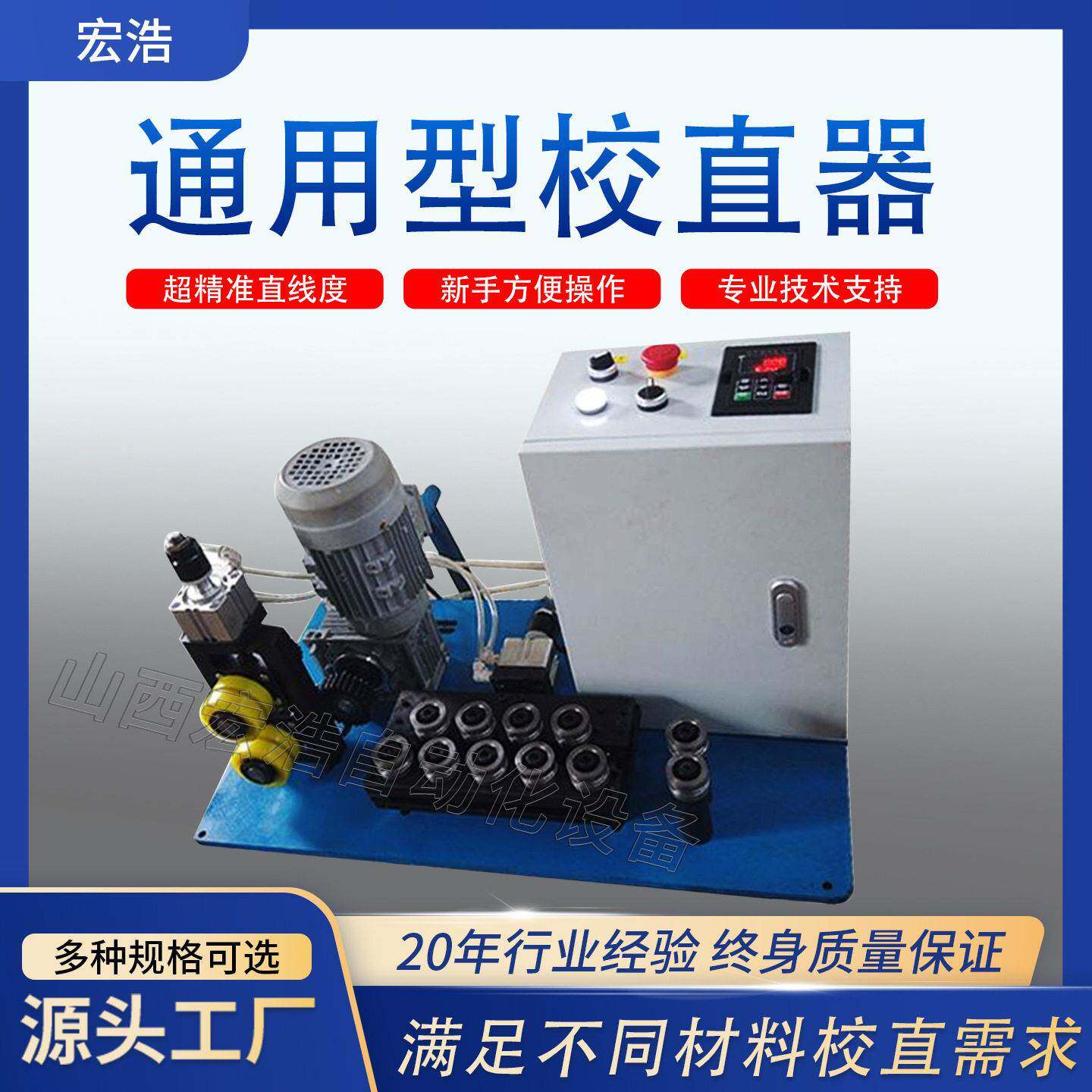 自动钢丝校直器铁丝矫直器机钢管矫直机一键闭合调直宏浩不锈钢