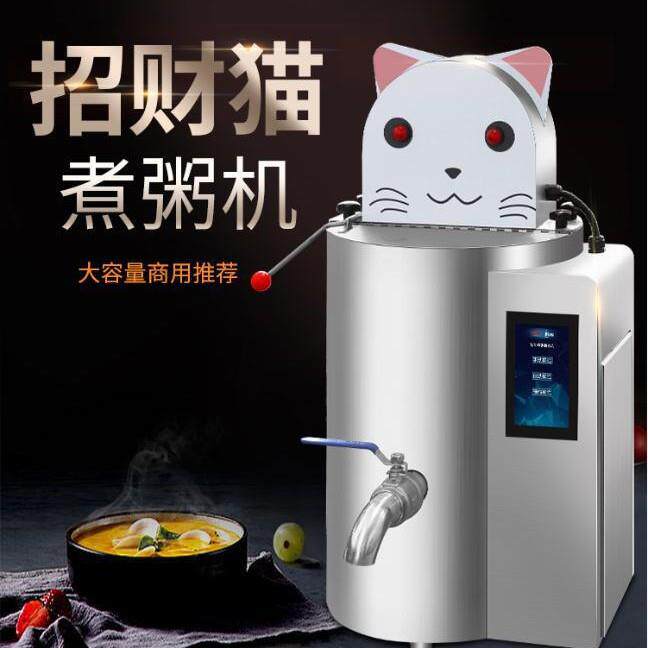 赛米控智能全自动煮粥机商用电磁加热自动搅拌智能煮粥机器人