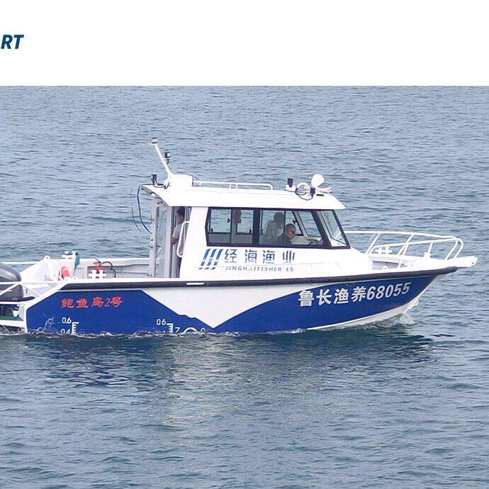 青岛v型底艇尾部吃水浅捕捞海鲜船镁铝合小艇