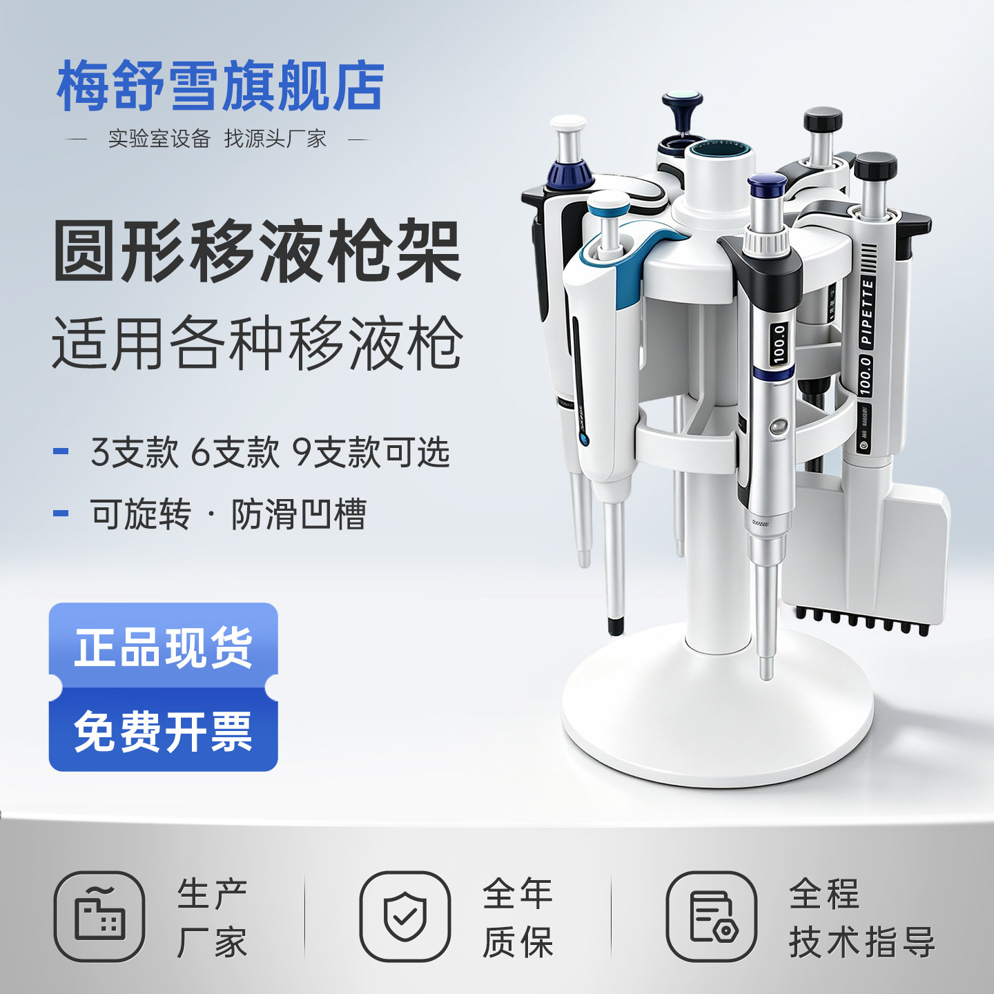 圆形移液枪架可旋转防滑凹槽移液器放置架实验室仪器吸头盒吸头