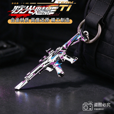 三角洲MK4疾风魅影合金模型钥匙扣M7凌镜攻势迷你挂件小玩具礼物