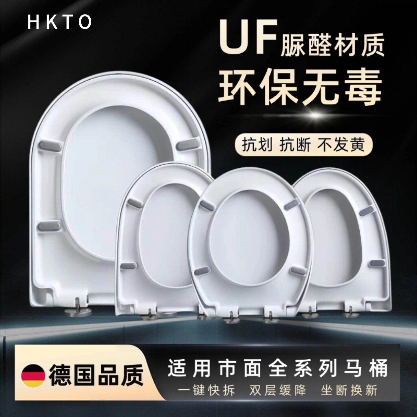 HKTO加厚脲醛马桶盖板通用坐便器
