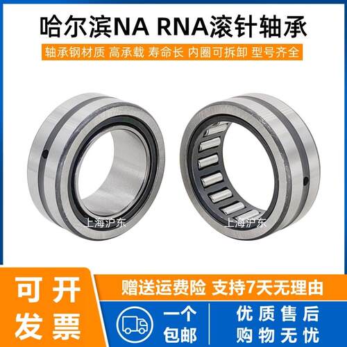 滚针轴承RNA NA4906 4907 4908 4909 NA4910 4911 4912 4913 4914