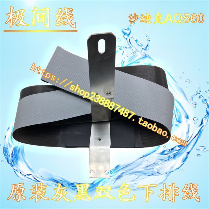 线切割耗材沙迪克AQ560慢走丝下排线原装线材双色线极间线电极线