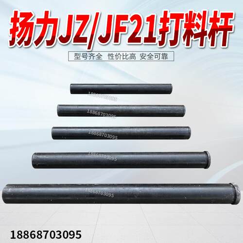 冲床配件打料座螺丝扬力JZ21系列45T63T110T125T160扬力打料螺丝