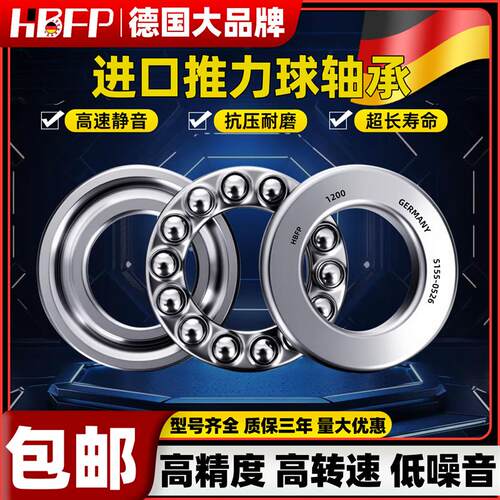 进口平面压力推力球轴承51416/51417/51418/51419/51420/51422M