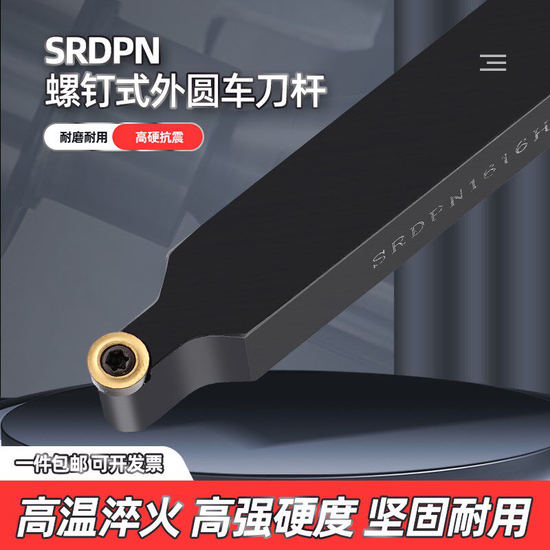 数控车刀 外圆球刀杆SRDPN1616H08T2/2020K10T3/12车床圆弧加工刀图片