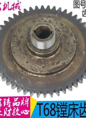 沈阳中捷镗床配件 T611 T68 2285 镗床齿轮 Z50 M3 镗床2285 现货