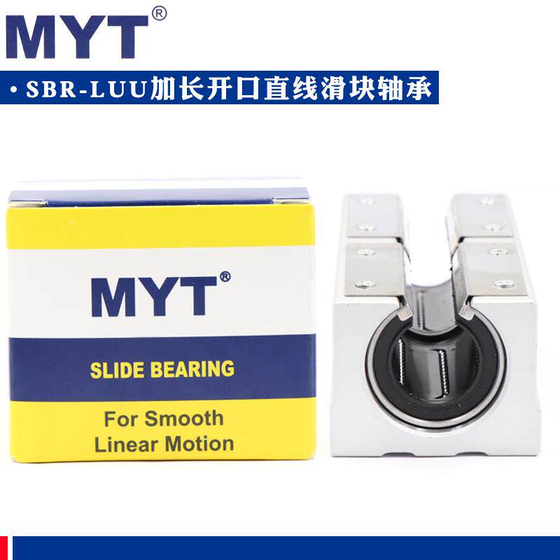 美亚特MYT加长开口直线轴承SBR16 20 25 30 35 40LUU