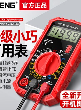 电子万用表数字高精度多功能家用维修电工专用便携式小型万能表