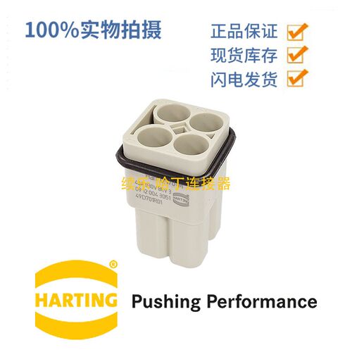 HARTING 连接器 09120043051 HAN-Q4/0-M F 4芯40A针