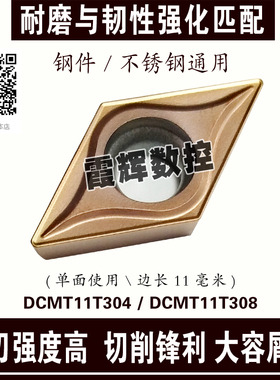 不锈钢数控内孔刀片DCMT11T304菱形55度DCMT11T308钢件镗孔车刀粒