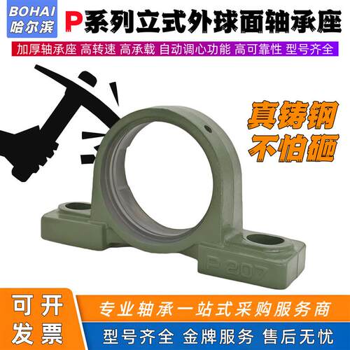外球面轴承座UCP P314 315 316 317 318 319 320 322 324 326 328
