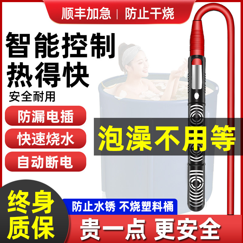防烫热得快烧水棒电热加热棒家用洗澡泡澡桶浴缸恒温烧水神器安全