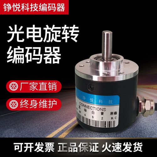 旋转编码器ZSP3806-003G-1200BZ1-12-24F增量光电编码器铮悦1200P
