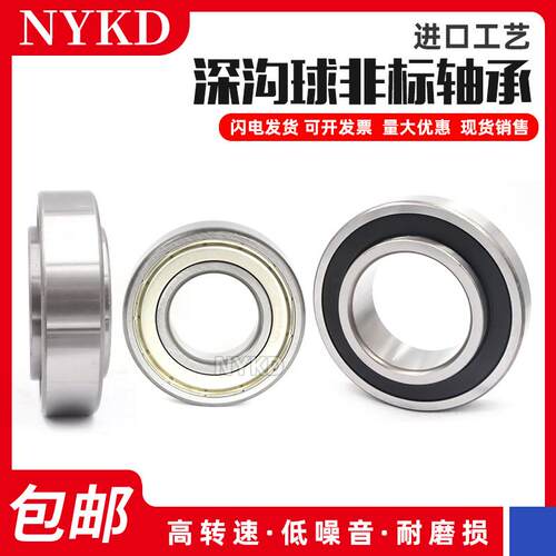 进口工不锈钢微型小轴承 SMR 105 115 106 126 117 137 128 148Z