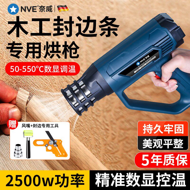 木工封边条专用烘枪家具贴膜热风机热缩管烘枪热缩膜吹线头烤枪