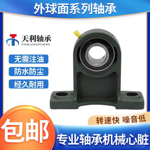 外球面轴承高脚座轴承UCPH203 204 205 206 207 208 209 210 211