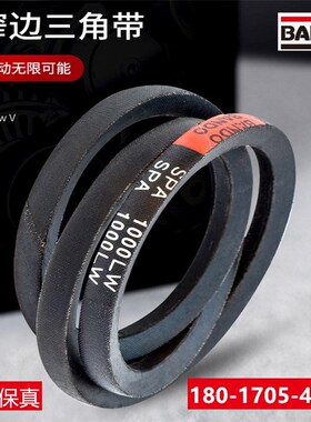 进口阪东BANDO高速防油窄V带SPA3200SPA3250SPA3280三角带