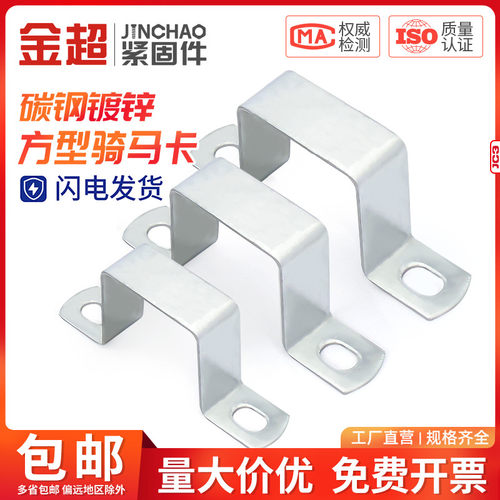 镀锌碳钢方卡方形卡方管卡扣骑马卡抱箍欧姆直角支架卡箍u型管卡