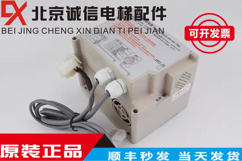 西子奥的斯应急电源RKP220/12X 整合型轿顶电源XBA25302AE1/AF1