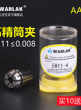 ER11雕刻机夹头0.008数控夹头弹性筒夹高精度铣床加工中心筒夹
