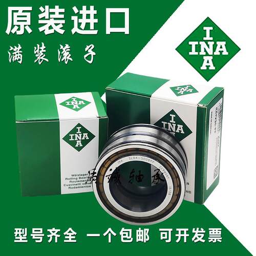 进口INA轴承 SL RSL 183015 183016 183017 183018 183022 183020