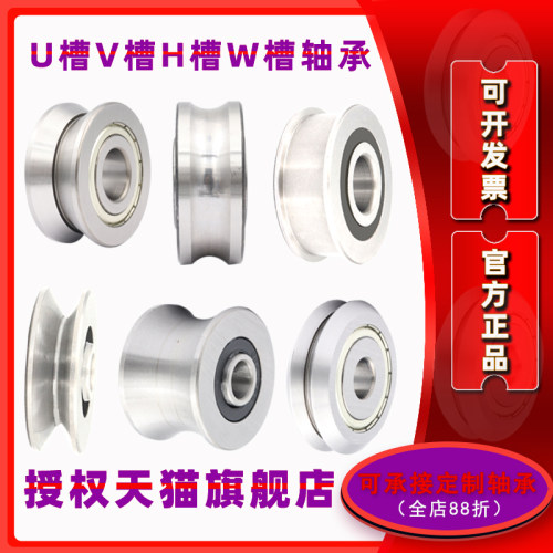 U型槽滑轮 V型H型非标凹槽轮双排导轨轴承10*40*14*16走8钢丝定做
