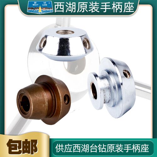 西湖台钻手柄座Z512 516手柄轴Z4120 ZS4120轮壳ZX7032把手座配件