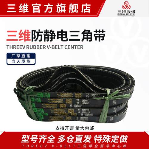 三维AV17型AV17x686 17x700 17x710 17x725齿形带齿三角皮带大全